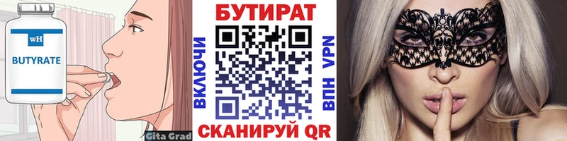 закладка  shop официальный сайт  Бутират BDO  Гороховец 